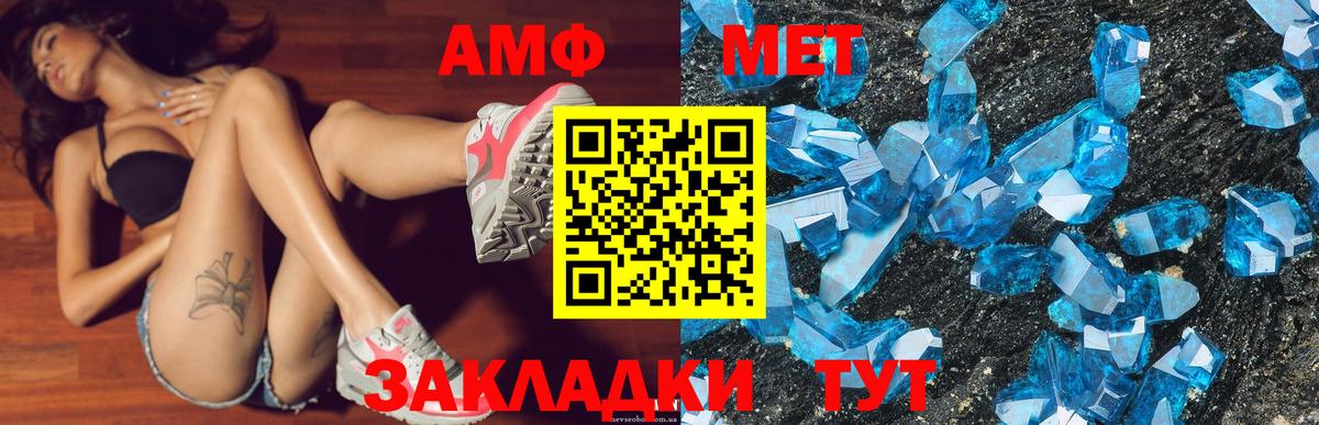 АМФЕТАМИН  Вход с VPN  Мелеуз  АМФ VHQ 