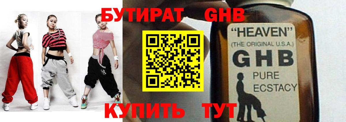 БУТИРАТ вода  Вход с VPN  Бутират  Мелеуз 
