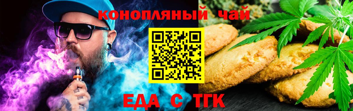Мелеуз  Cannafood конопля  Вход с VPN 