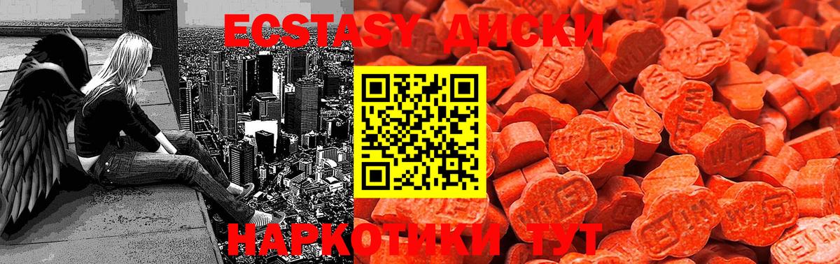 Экстази mix Мелеуз