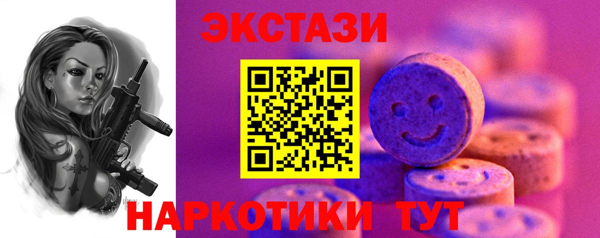 Экстази 300 mg  Вход с VPN  Мелеуз  ЭКСТАЗИ Cube 