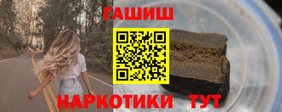Мелеуз  ГАШ  Вход с VPN  ГАШИШ индика сатива  ГАШИШ hashish 