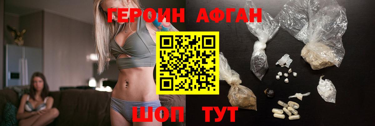 Мелеуз  ГЕРОИН гречка  Вход с VPN 