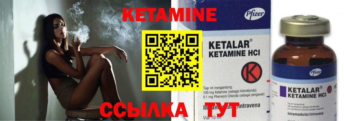 Кетамин VHQ  КЕТАМИН ketamine  Вход с VPN  Мелеуз 