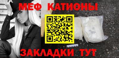 мефедрон Чебаркуль