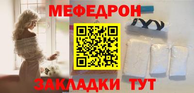 меф VHQ Шебекино