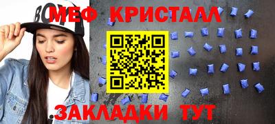 мефедрон Чебаркуль