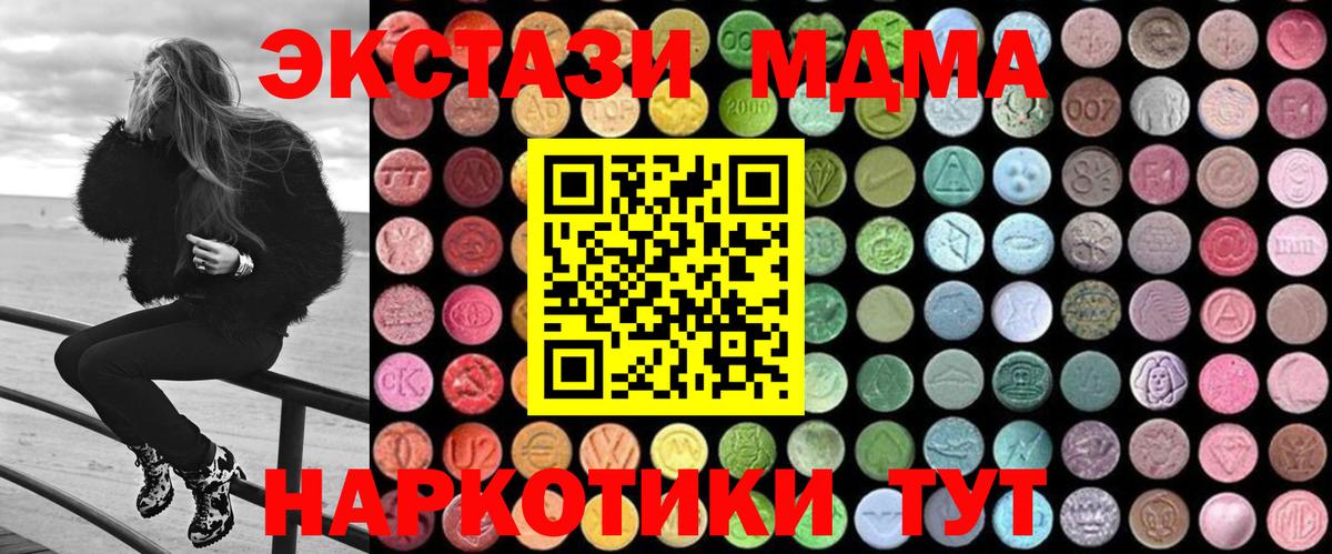 МДМА VHQ Мелеуз