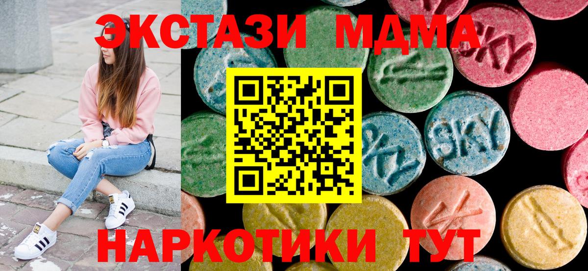 МДМА Molly  МДМА VHQ  MDMA  Вход с VPN  Мелеуз 