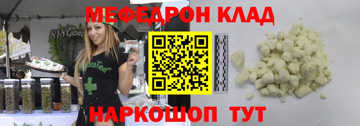 МЕГА   МЕФ VHQ  МЯУ-МЯУ  Вход с VPN  Меф 4 MMC  Мелеуз 