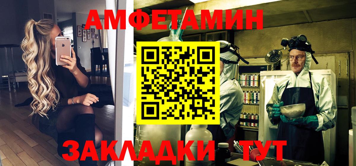 Мелеуз  Первитин  Вход с VPN  Метамфетамин мет 